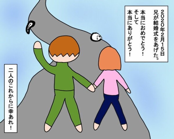 特別編 私の兄 パート４ 最終回 怪獣達の巣 パパ育児漫画