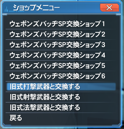 Pso2 21 4 14アップデートのしおり アークスノート Pso2 Pso2 Ngsブログ