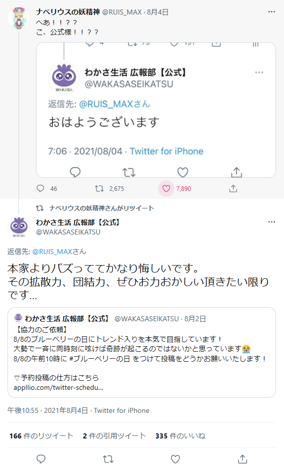 ブルーベリーの日 アークスの力でトレンド入り アークスノート Pso2 Pso2 Ngsブログ