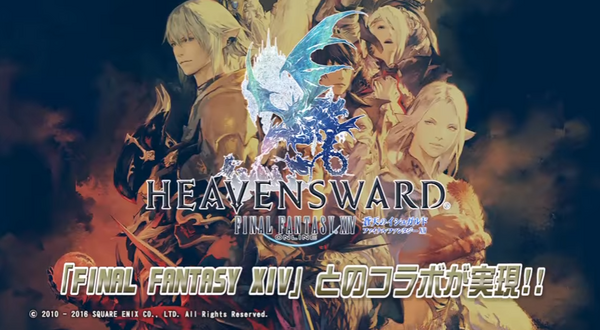 まもなくff14コラボの アウラシリーズ 終了です コレクトファイル Pso2何しよう通信