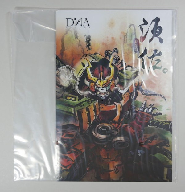 DNA DESIGN / Susanoo : 辛口おもちゃノート