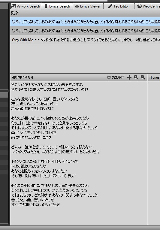 Itunesの音楽に歌詞やアートワークを 自動 で入れる方法 Jail8reak Project