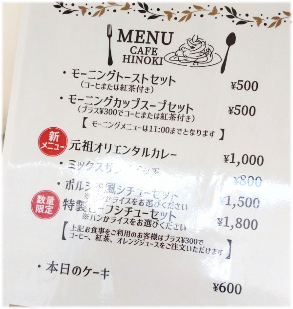 都内をお得に楽しむ 歌舞伎座に隣接する 喫茶室 檜 でモーニング お茶利用にも便利 東銀座 ふくちゃんのアロマな生活