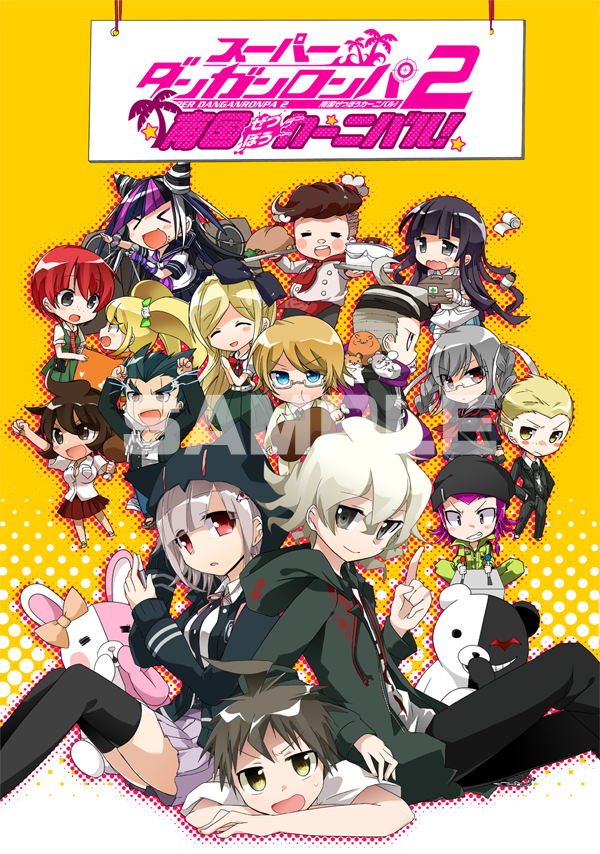 スーパーダンガンロンパ2 南国ぜつぼうカーニバル！ イラストカード Amazon.co.jp: スーパーダンガンロンパ2 南国ぜつぼうカーニバル