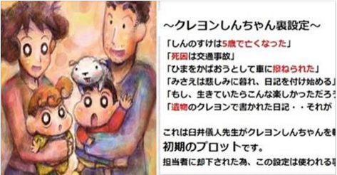 衝撃 クレヨンしんちゃん作者事故死から7年 今明かされた22年後の物語に涙が止まらない 日本中が涙 naverまとめプラス