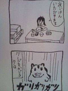 にぎやかハムスター マンガ ペット似顔絵 ハムスターとシェパードイラスト漫画 にぎやかハムスター マンガ ペット似顔絵 ハムスターとシェパードイラスト漫画