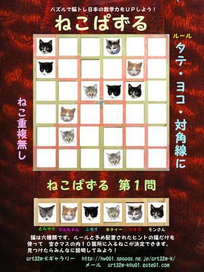 お正月 みんなで遊べるトポロジー脳トレ ねこパズル 上級編 発想力教育研究所 素数誕生のメカニズム