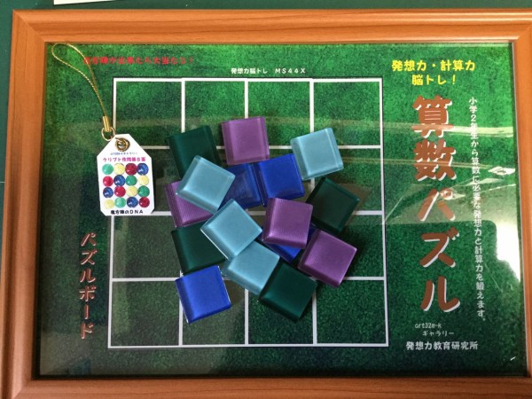 カオスとランダムと魔方陣のｄｎａ 算数パズル 魔方陣製造器 発想力教育研究所 素数誕生のメカニズム