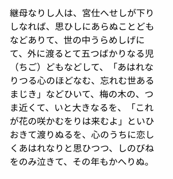 直系 更級日記 学問の神様からくる アート天国ｊａｐａｎ