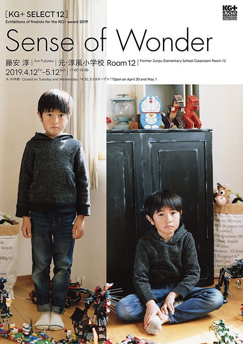 藤安淳 個展『Sense of Wonder』@元淳風小学校【PRESS】 : He-art通信/アーティストを応援するウェブマガジン