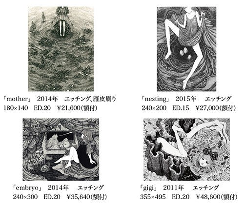 藤田典子 個展『gigi』@乙画廊【PRESS】 : He-art通信/アーティストを