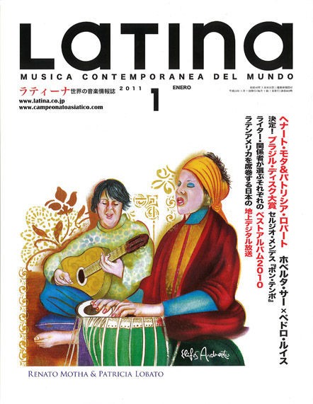 中原仁の2010年ブラジル・ディスク大賞 : 中原仁のCOTIDIANO（ARTENIA