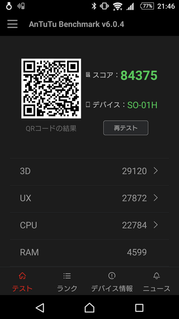 Xperia Z5 So 01hの実機レビュー あるさんのレビューblog