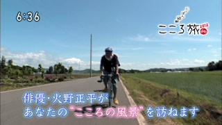 日本縦断こころ旅 NHK-BS「にっぽん縦断こころ旅」 オリジナルサウンドトラック