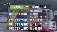 ここはふるさと旅するラジオ 徳島 12年4月 あるでよ Blog