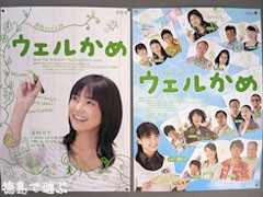 NHK連続テレビ小説 ウェルかめ 総集編スペシャル〈2枚組〉 Amazon.co.jp: ウェルかめ: 連続テレビ小説 (NHKドラマ・ガイド