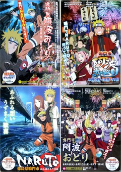 アニメ ナルト 歴代コラボ ポスター展 : あるでよ Blog