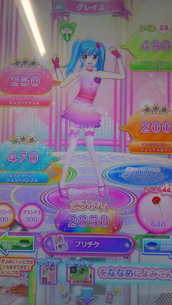 プリパラ プリチケ 時のコーデ 神コーデ 大会 プリパラ】神アイドルグランプリ 神スカート大会のコーデ