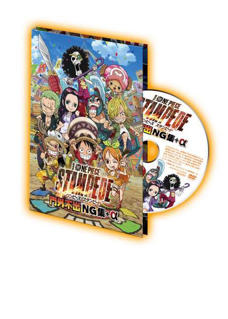 凄い特典ですね 劇場版 One Piece 特典第3弾は門外不出dvd 声優のngシーン収録 じじにっちアンテナ