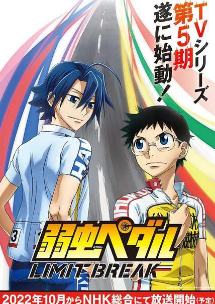 まとめ 弱虫ペダル アニメ第5期制作決定 マトリックス レザレクションズ 本予告 全世界解禁 梅原裕一郎さんが Anan 誌面初登場 他 じじにっちアンテナ