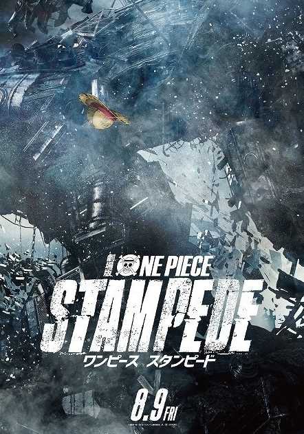 最初ワンピースのポスターじゃなくってガンダム関係のポスターかと思いました 劇場版 ワンピース 3年ぶりの新作が19年8月9日公開 超特報 ビジュアル完成 じじにっちアンテナ