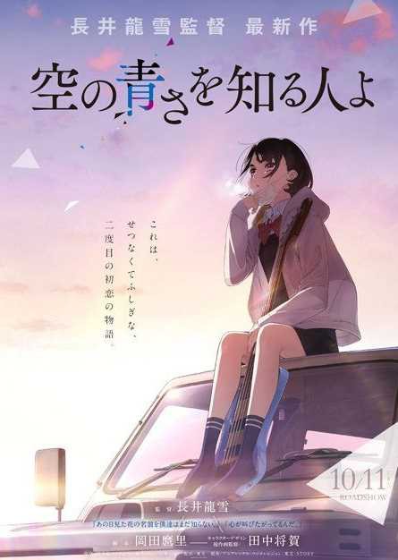 マリーさんの脚本だとキャッチコピーの言葉をちょっと深読みしちゃう感じです あの花 ここさけ 長井龍雪監督の最新作が10月公開 超平和バスターズ集結 じじにっちアンテナ