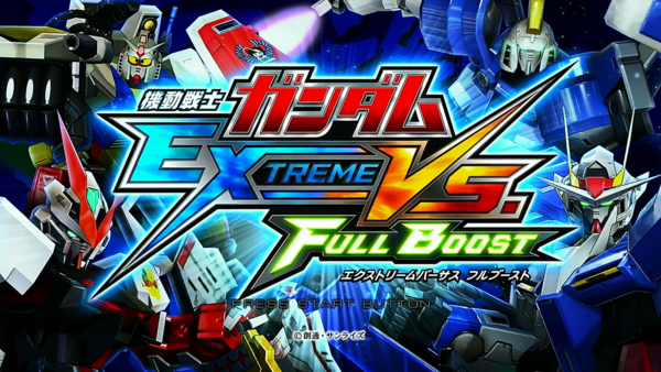 機動戦士ガンダム エクストリームバーサス フルブースト : AruHiNosOra