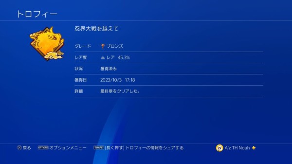 万華鏡 2点 NARUTO -ナルト- 疾風伝 ナルティメットストーム3 : AruHiNosOra