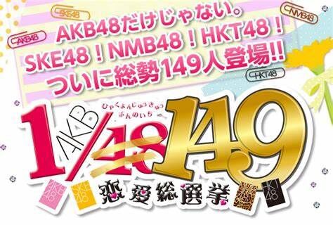 ＰＳＰ AＫB48 恋愛総選挙 Amazon.co.jp: AKB1/149 恋愛総選挙 (通常版) - PSP : ゲーム