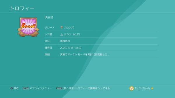 閃乱カグラ Burst Re:Newal : AruHiNosOra