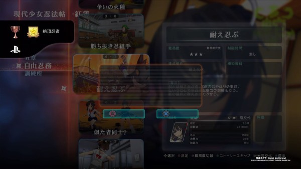 閃乱カグラ Burst Re:Newal : AruHiNosOra