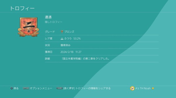 閃乱カグラ Burst Re:Newal : AruHiNosOra