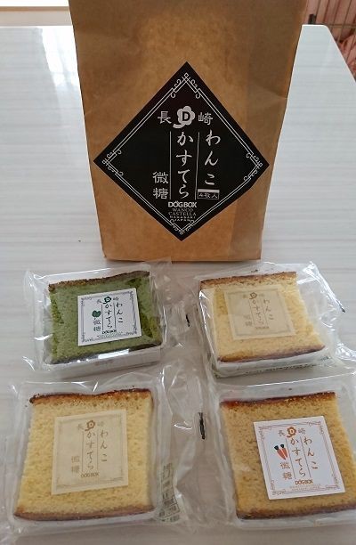 長崎わんこかすてら 人間が食べても美味しかった こまりーーーーーんこ 長崎わんこかすてら 人間が食べても美味しかった こまりーーーーーんこ