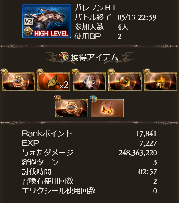 グラブル ガレヲンhl救援編成 22年5月 今日も何処かで世界を救う