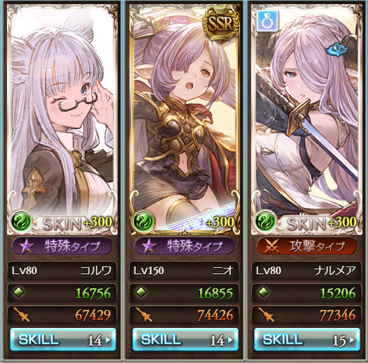 グラブル 風レスラー編成作った話 つよバハ 今日も何処かで世界を救う