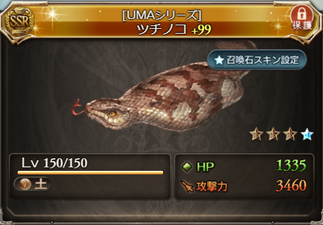 グラブル 95hell ヴァイキング2ターン 土有利古戦場 今日も何処かで世界を救う