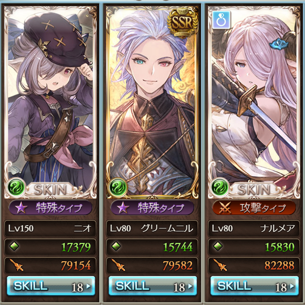 グラブル バアル ミーレス 風マグナフルオート編成 アーカルム 今日も何処かで世界を救う