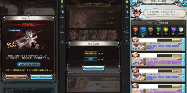 グラブル ストイベ周回の手順 Pcブラウザ版 今日も何処かで世界を救う グラブル ストイベ周回の手順 Pcブラウザ版 今日も何処かで世界を救う
