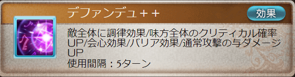 グラブル 風マグナ編成について個人の考え 古戦場21年風有利 今日も何処かで世界を救う