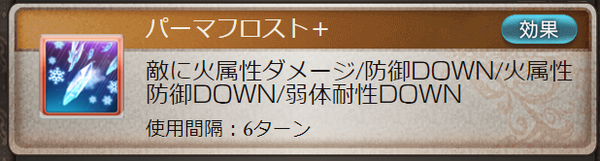 グラブル 邪罪火ソルジャー編成作った話 今日も何処かで世界を救う