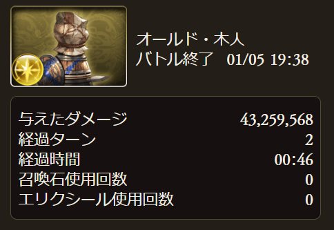 グラブル ハデス編成について解説 神石編成への移行を考えている方向け 22年1月 今日も何処かで世界を救う