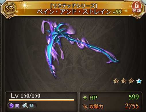 グラブル ハデス編成について解説 神石編成への移行を考えている方向け 22年1月 今日も何処かで世界を救う