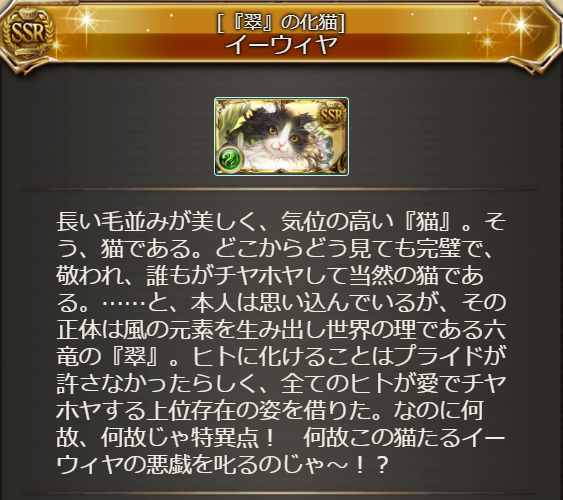 グラブル 年末年始ガチャで入手したキャラについて 雑談 今日も何処かで世界を救う