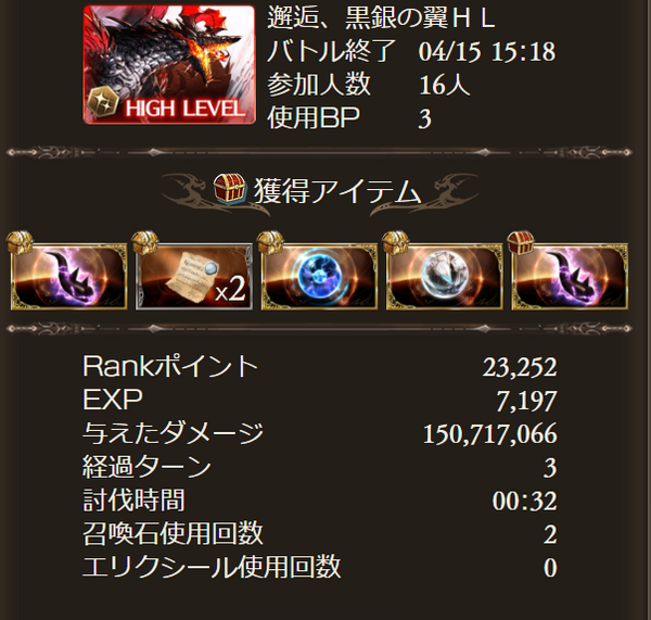 グラブル 光バブレスラー編成 つよバハ 今日も何処かで世界を救う グラブル 光バブレスラー編成 つよバハ 今日も何処かで世界を救う