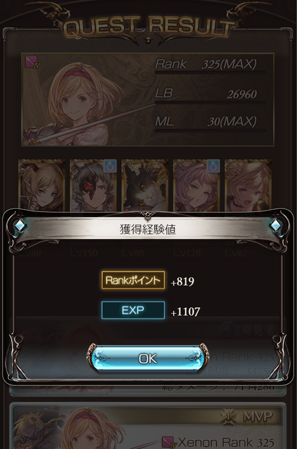 グラブル ストイベ周回の手順 Pcブラウザ版 今日も何処かで世界を救う グラブル ストイベ周回の手順 Pcブラウザ版 今日も何処かで世界を救う