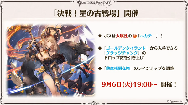 グラブル グラブル生放送 うきうきsummer Spを見た感想 今日も何処かで世界を救う