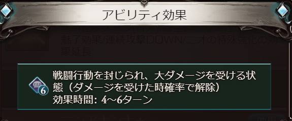 グラブル アルバハn 超越ニオ入り編成 アルバハn 今日も何処かで世界を救う