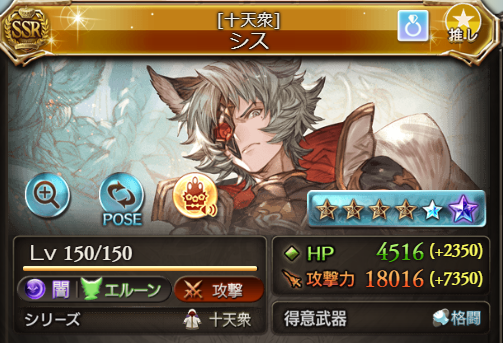 グラブル ハデス編成について解説 神石編成への移行を考えている方向け 22年1月 今日も何処かで世界を救う