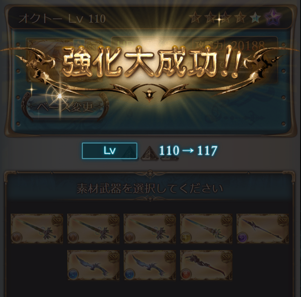 グラブル 限界超越した十天衆のレベル上げ 今日も何処かで世界を救う