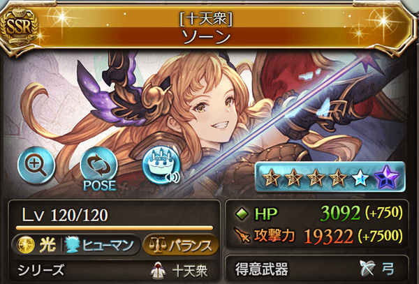 グラブル 黄龍黒麒麟hl編成 四象降臨 今日も何処かで世界を救う